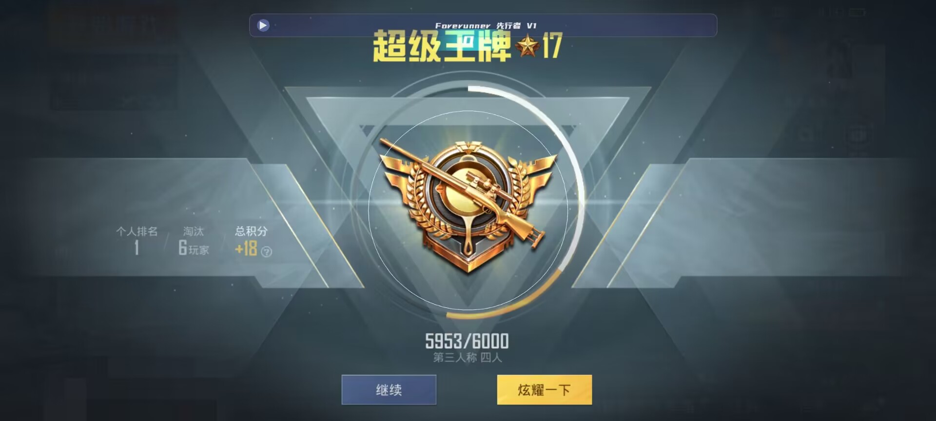 和平精英鸡腿辅助自瞄 - ��ƽ��Ӣ��ȯ�������辅助预览图